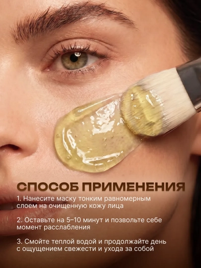 Маска для лица HAYATI тонизирующая с охлаждающим эффектом