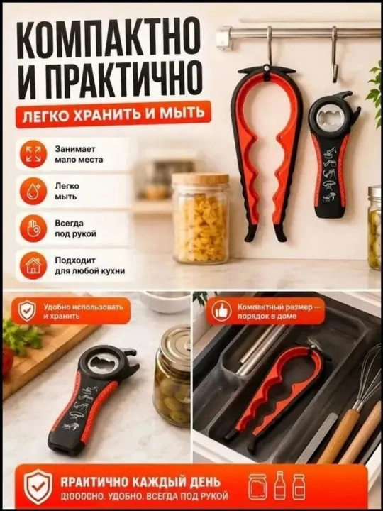 Ko'p funksiyali banka va shisha ochgich to'plami, qattiq qopqoqlar uchun