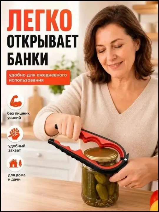 Ko'p funksiyali banka va shisha ochgich to'plami, qattiq qopqoqlar uchun - 