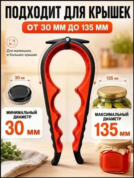 Ko'p funksiyali banka va shisha ochgich to'plami, qattiq qopqoqlar uchun