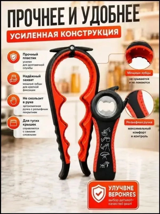 Ko'p funksiyali banka va shisha ochgich to'plami, qattiq qopqoqlar uchun
