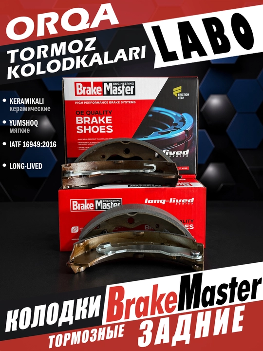 Задние тормозные колодки для Chevrolet Labo Brake Master - 