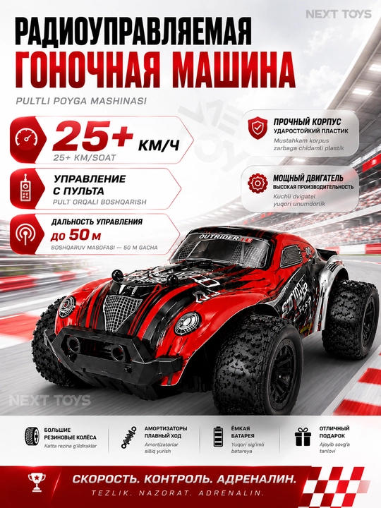 Pultli yo‘ltanlamas mashina, katta g‘ildirakli, chiroqli va manevrli boshqaruv