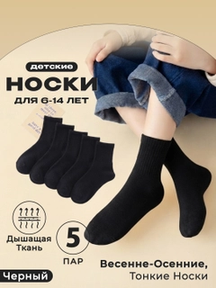 Черное стекло