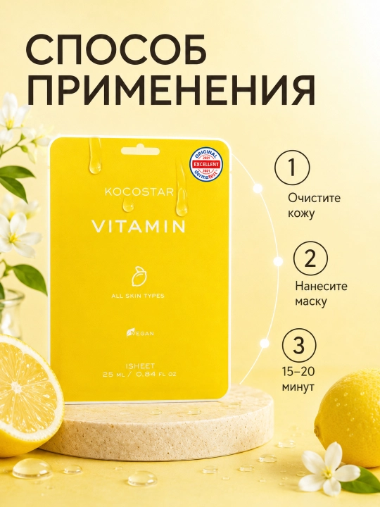 Маски для лица KOCOSTAR VEGANMASK