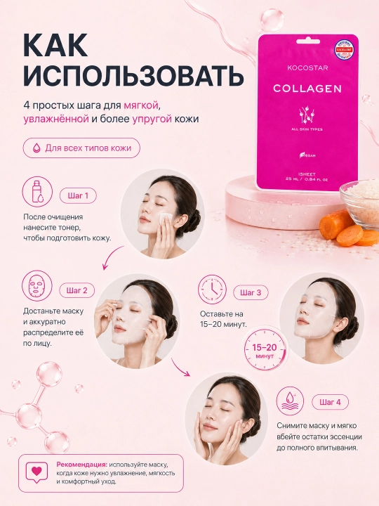 Маски для лица KOCOSTAR VEGANMASK