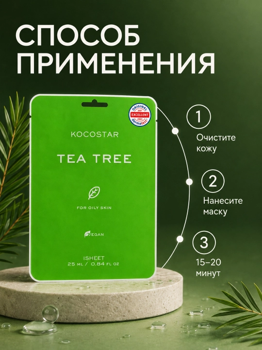 Маски для лица KOCOSTAR VEGANMASK
