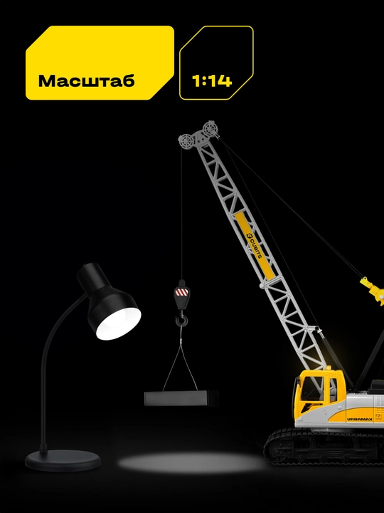 Cubits Urbamax C500 radioboshqaruvli zanjirli ko‘tarish krani