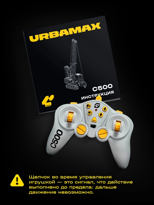 Cubits Urbamax C500 radioboshqaruvli zanjirli ko‘tarish krani