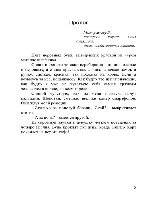 Пока все смотрят