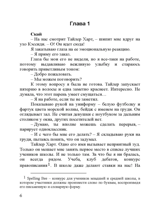 Пока все смотрят