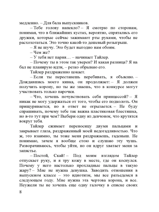 Пока все смотрят
