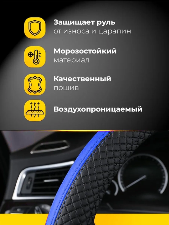 Оплетка на руль CLASSIC 38 см из экокожи