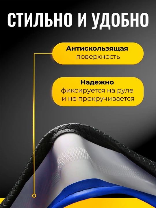 Оплетка на руль CLASSIC 38 см из экокожи