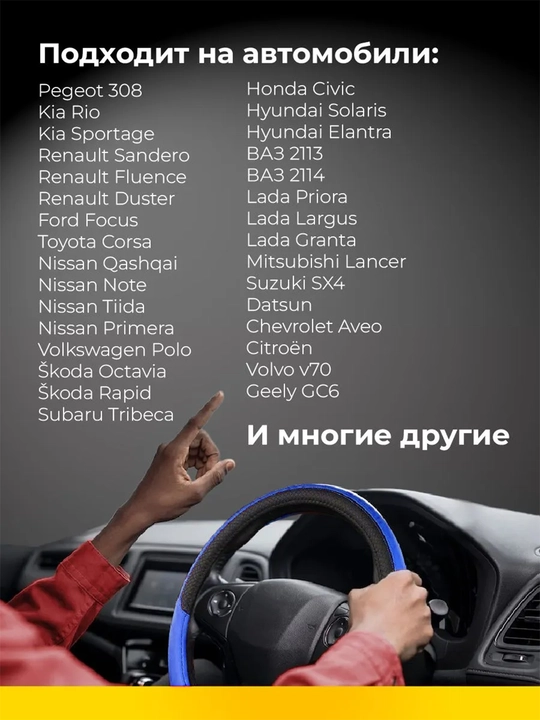 Оплетка на руль CLASSIC 38 см из экокожи
