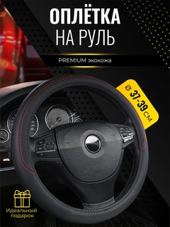 Черный