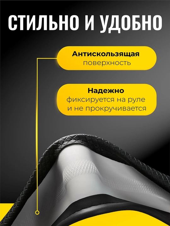 Оплетка на руль CLASSIC 38 см из экокожи