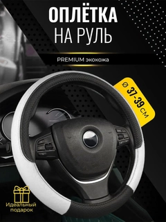 Белый