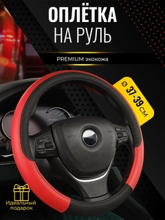 Красный