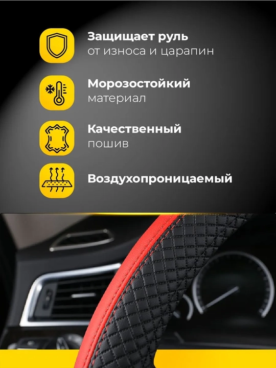 Оплетка на руль CLASSIC 38 см из экокожи