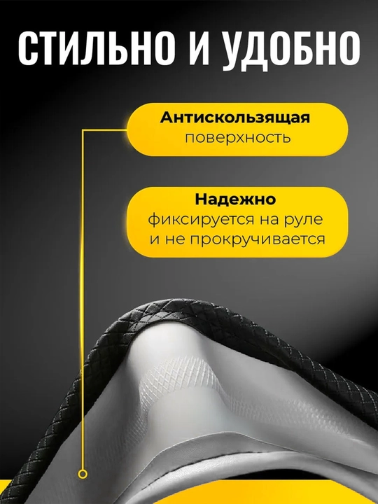 Оплетка на руль CLASSIC 38 см из экокожи