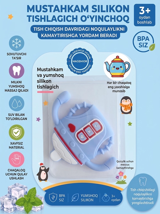 Прорезыватель для зубов, охлаждающий, с водой, силиконовый, для малышей, 3+ - 
