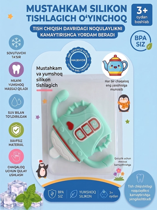 Прорезыватель для зубов, охлаждающий, с водой, силиконовый, для малышей, 3+ - 