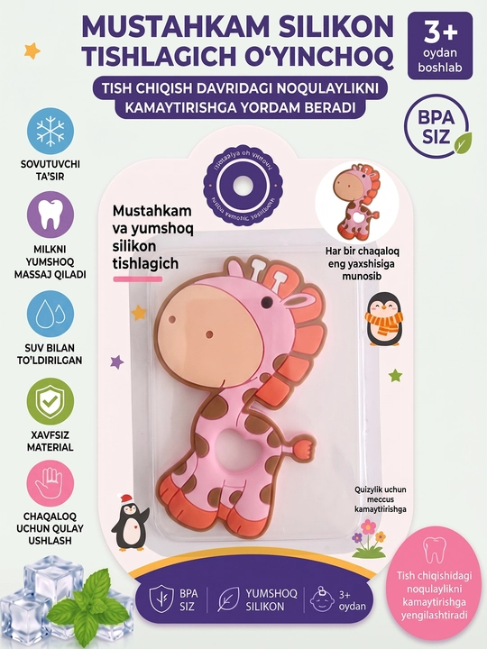 Прорезыватель для зубов, охлаждающий, с водой, силиконовый, для малышей, 3+ - 