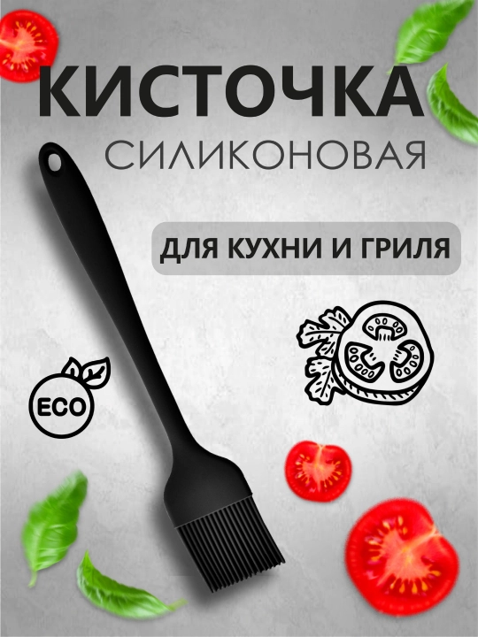 Silikon cho'tka 21×3.5 - 