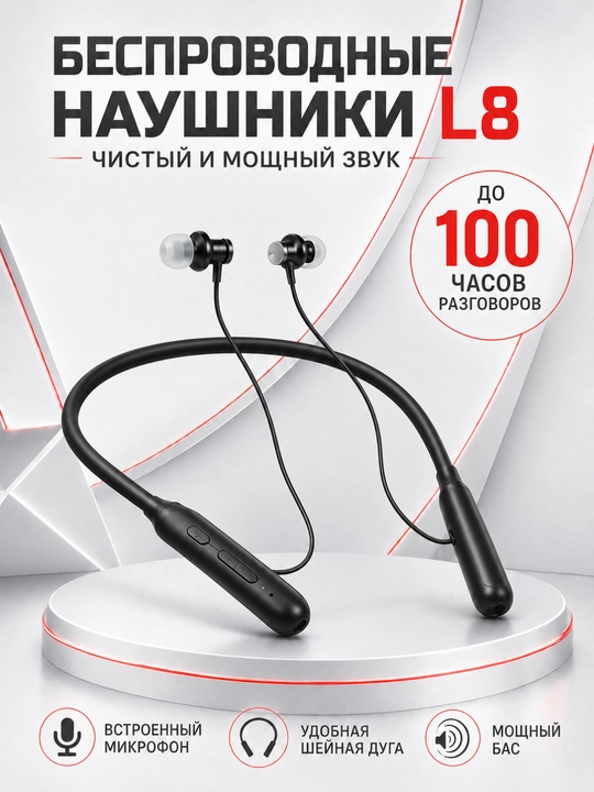 Беспроводные наушники L7/L8 с микрофоном, спорт блютуз наушник - 