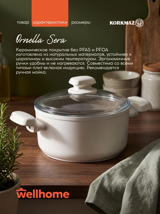 Кастрюля алюминиевая с крышкой KORKMAZ ORNELLA SERA — 3.0 л, 5.0 л, 8.0 л