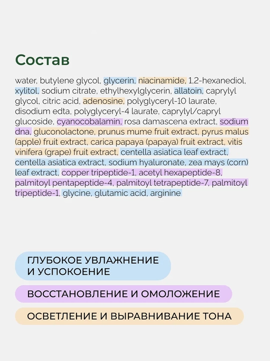 Успокаивающий тонер для лица Medicube PDRN Pink Cica Soothing Toner, 250 мл