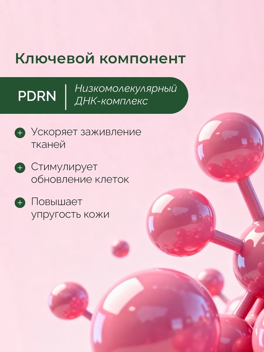 Успокаивающий тонер для лица Medicube PDRN Pink Cica Soothing Toner, 250 мл