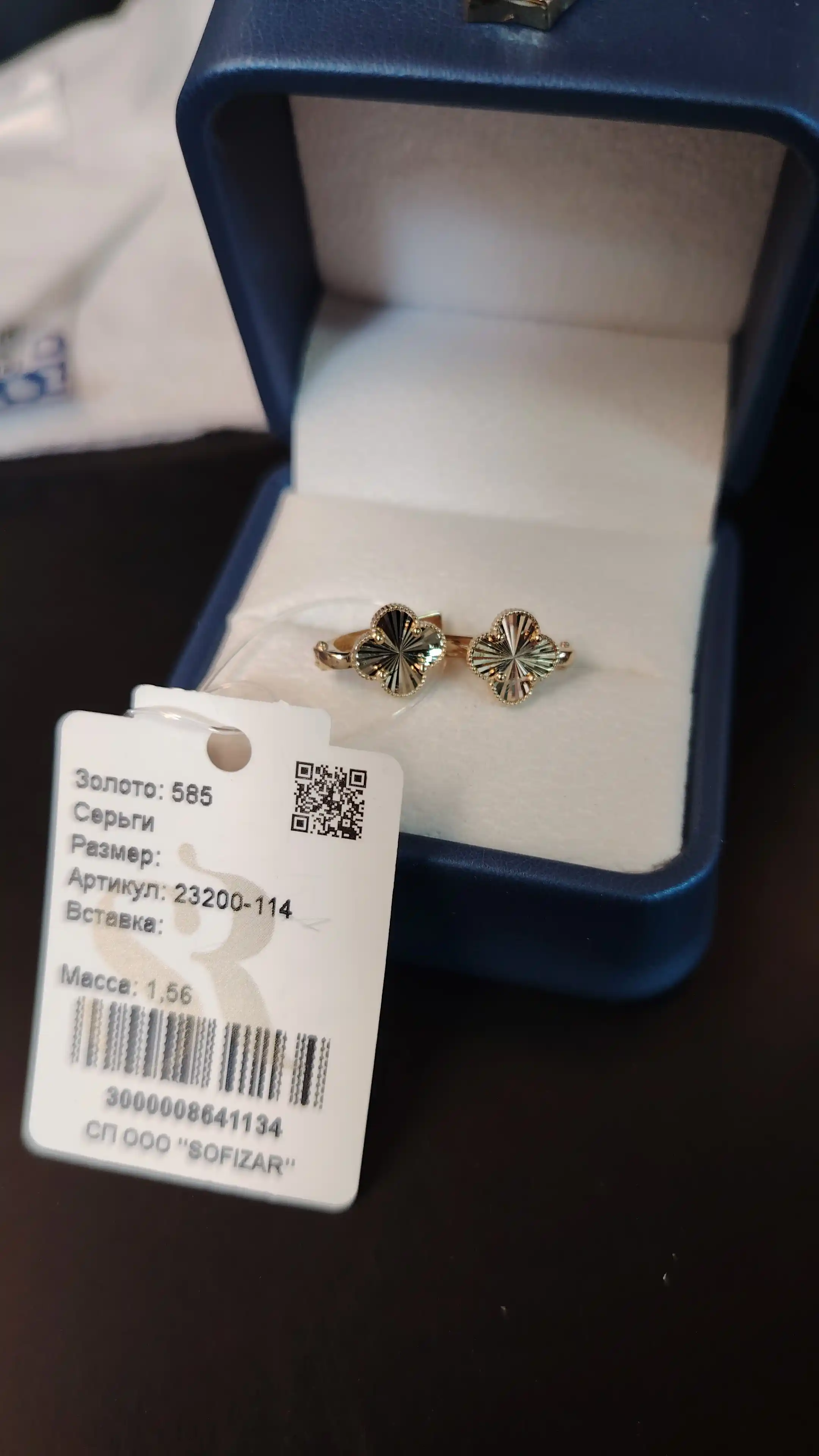 Детские серьги из золота 585 пробы, средний вес 1,6 г, арт. 114