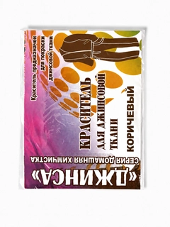 Коричневый