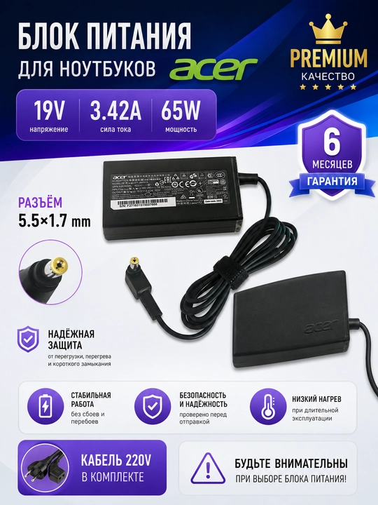 Acer A515-51 A315-56 noutbuklari uchun quvvat adapteri 19V 3.42A 65W 5.5×1.7mm A11-065N1A - 