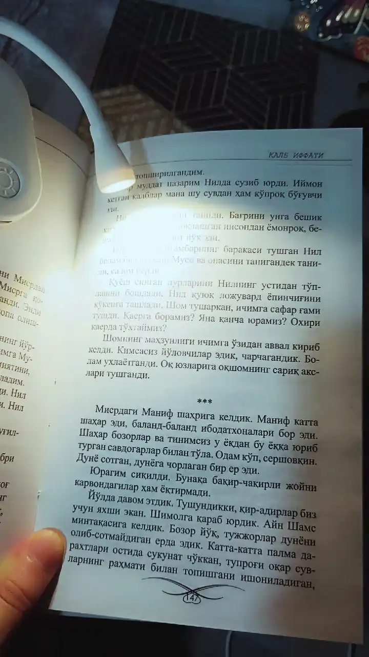 Kitob o‘qish uchun lampa, yoritgich va simsiz yoritgich