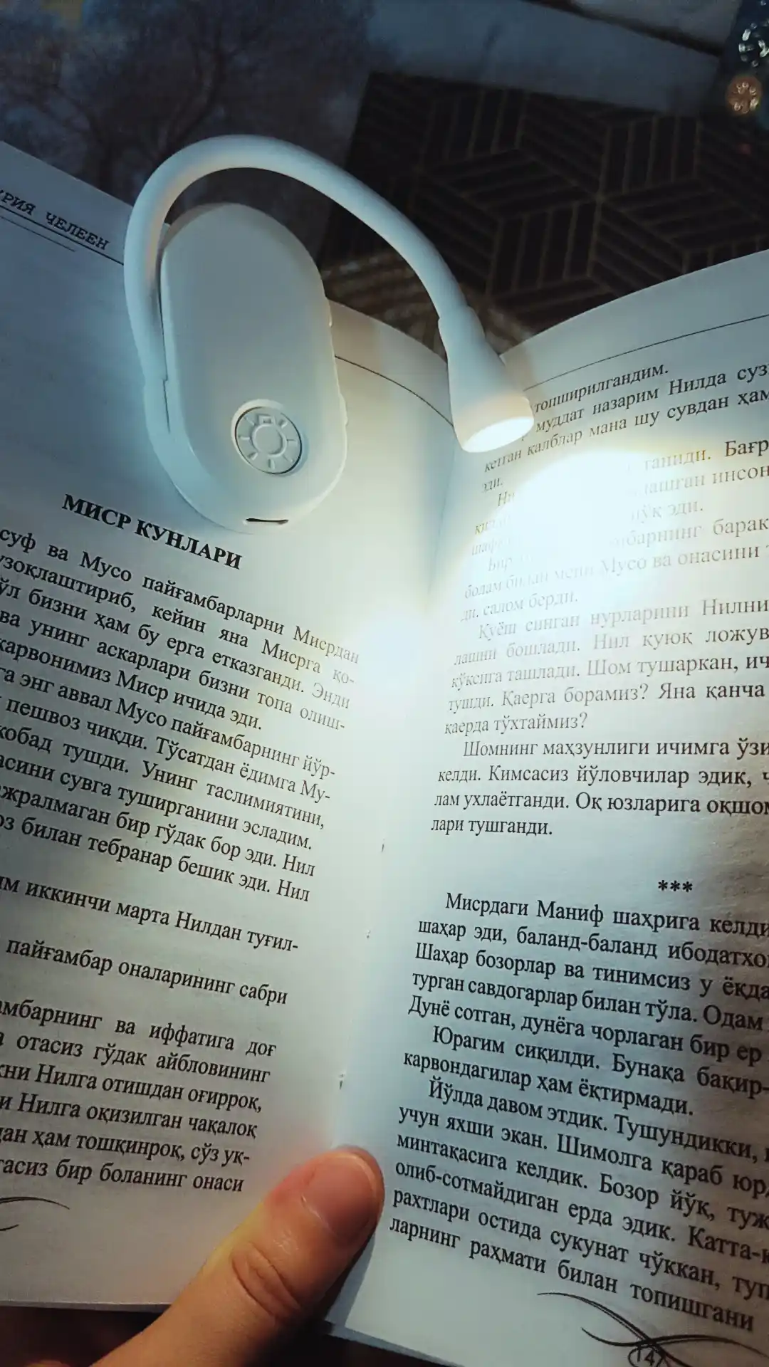Kitob o‘qish uchun lampa, yoritgich va simsiz yoritgich