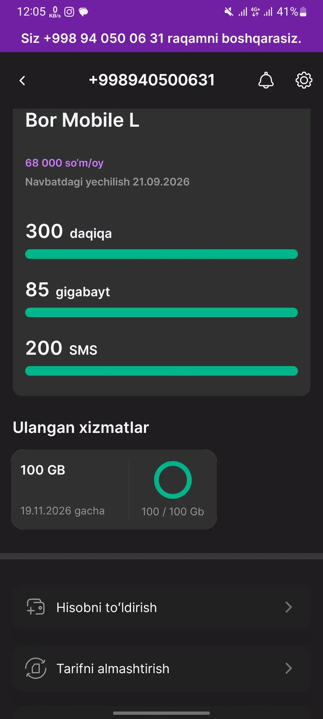 SIM-карта с самостоятельной регистрацией от UCELL