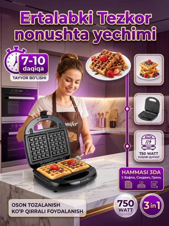 Вафельница-сэндвичница SOFANER, 3 в 1