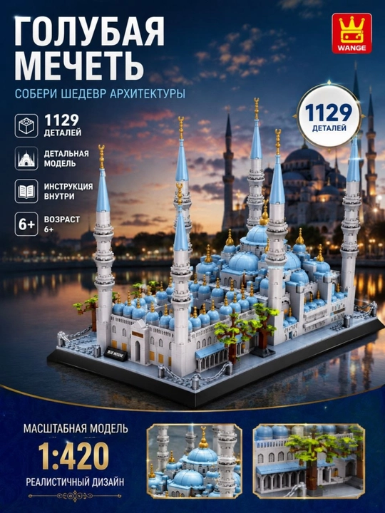 Makka Ka’ba, masjid konstruktori, bolalar va kattalar uchun - 