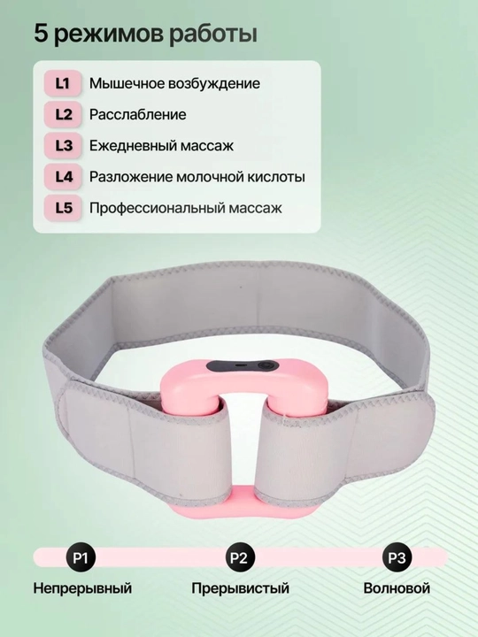 Мини электрический массажер для мышц и снятия напряжения тела - 