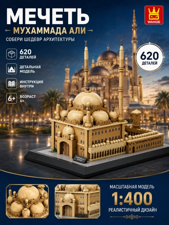 Makka Ka’ba, masjid konstruktori, bolalar va kattalar uchun - 