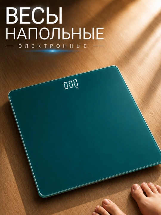 Tarozisi elektron pol uchun, 180 kg gacha, 50 g aniqlik, LCD displey - 