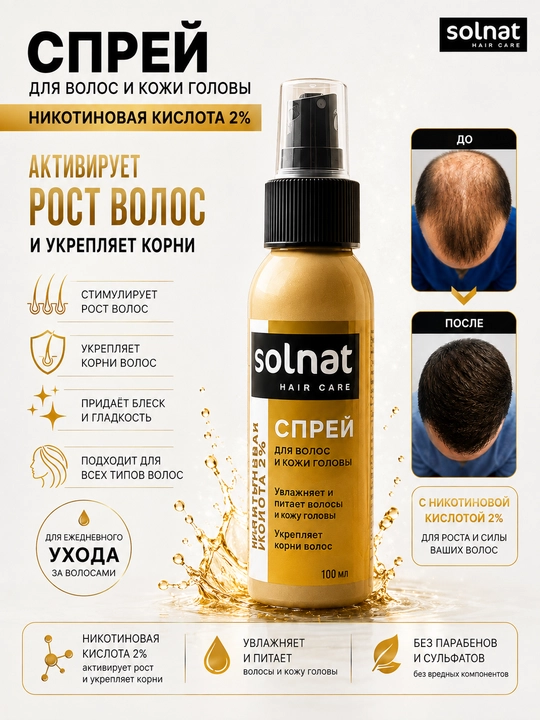 Soch o'sishi uchun nikotin kislotali sprey 100 ml Solnat - 