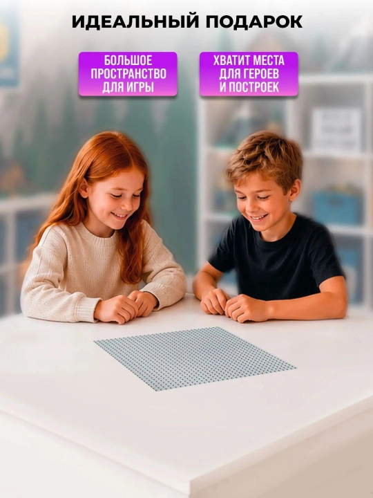 Konstruktor asosiy qurilish plitasi (taglik), Lego 32 * 32 nuqtalar, 25.5 * 25.5 sm