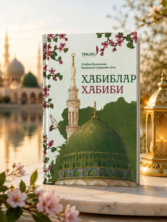 Ҳабиблар Ҳабиби — Отабек Валижонов, Ёрқинжон Саидолим ўғли - 