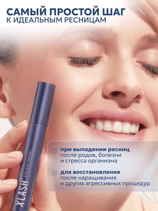 Сыворотка для роста ресниц и бровей 6,5 мл