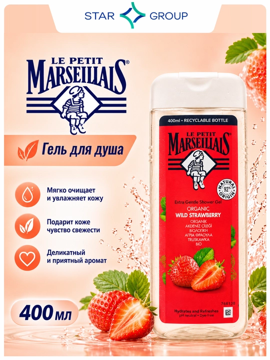 Dush uchun gel Le Petit Marseillais, Provans qulupnayi, 400 ml - 