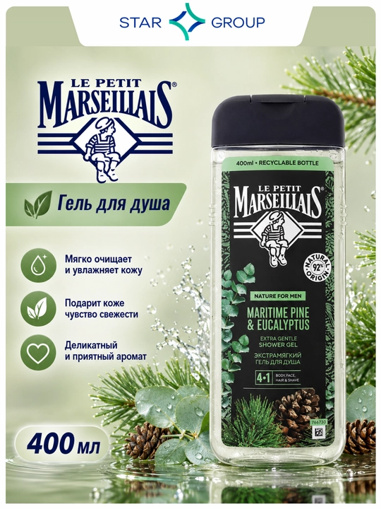 Erkaklar uchun gel-shampun Le Petit Marseillais, Qaragay va Evkalipt 1 ga 3, 400 ml - 